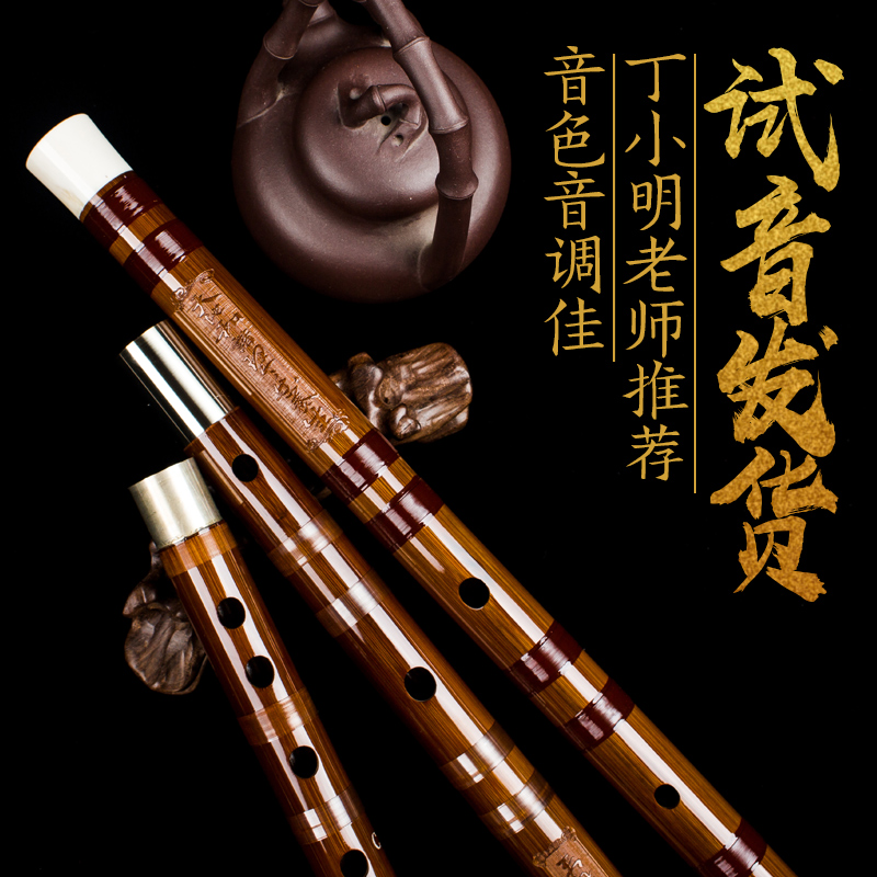鸣声乐器旗舰店鸣声丁小明精制高档专业成人演奏F调8年老苦竹笛子高级横笛乐器1