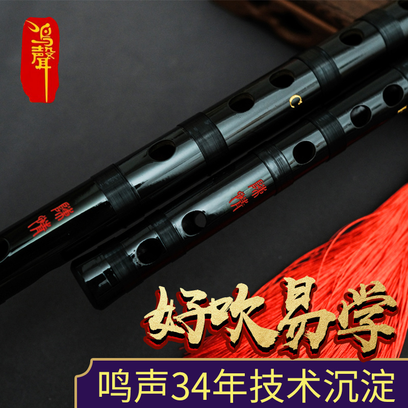 鸣声乐器旗舰店鸣声精制苦竹笛子乐器G初学F调专业演奏E古风横笛D儿童陈情令鬼笛1