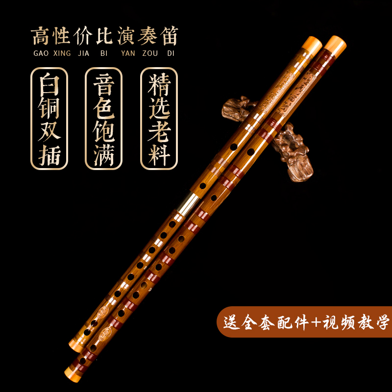 鸣声乐器旗舰店鸣声丁小明精制高级苦竹笛子初学儿童成人高档专业演奏横笛乐器1
