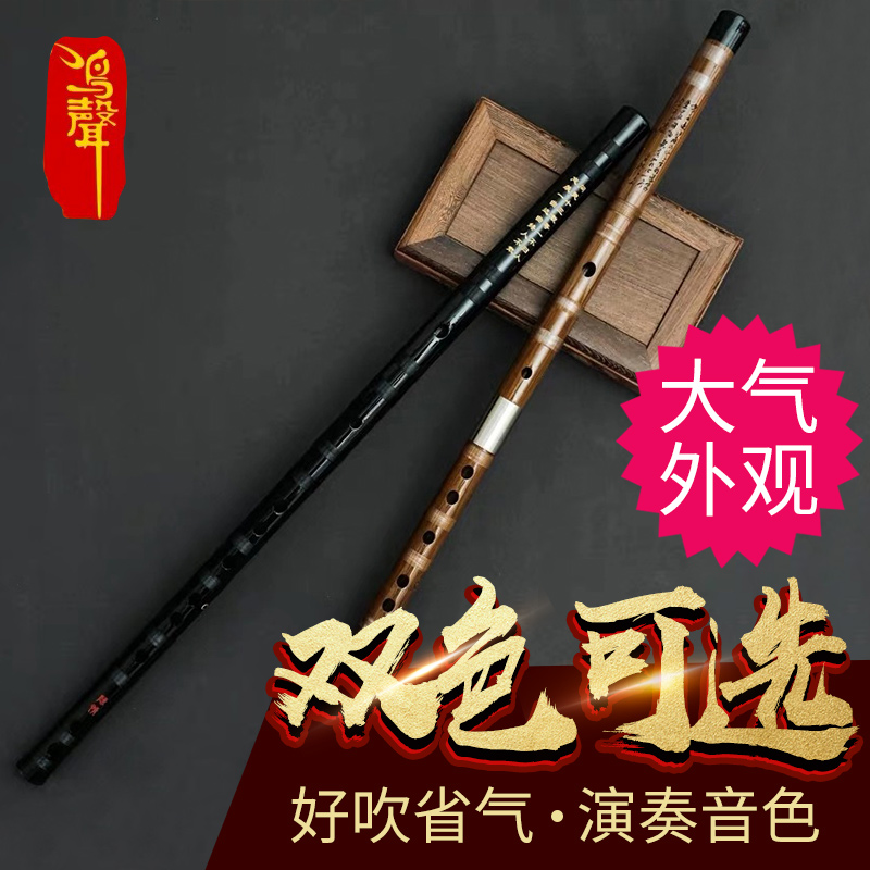 鸣声乐器旗舰店鸣声精制苦竹笛子乐器G初学F调专业演奏E古风横笛D儿童陈情令鬼笛0