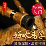 鸣声 Профессиональная выступления пещеры флейта высокий уровень взрослых нулевых вход в фиолетовый бамбук Сяо Музыкальный инструмент f, шесть восемь лунок, три секции флейты