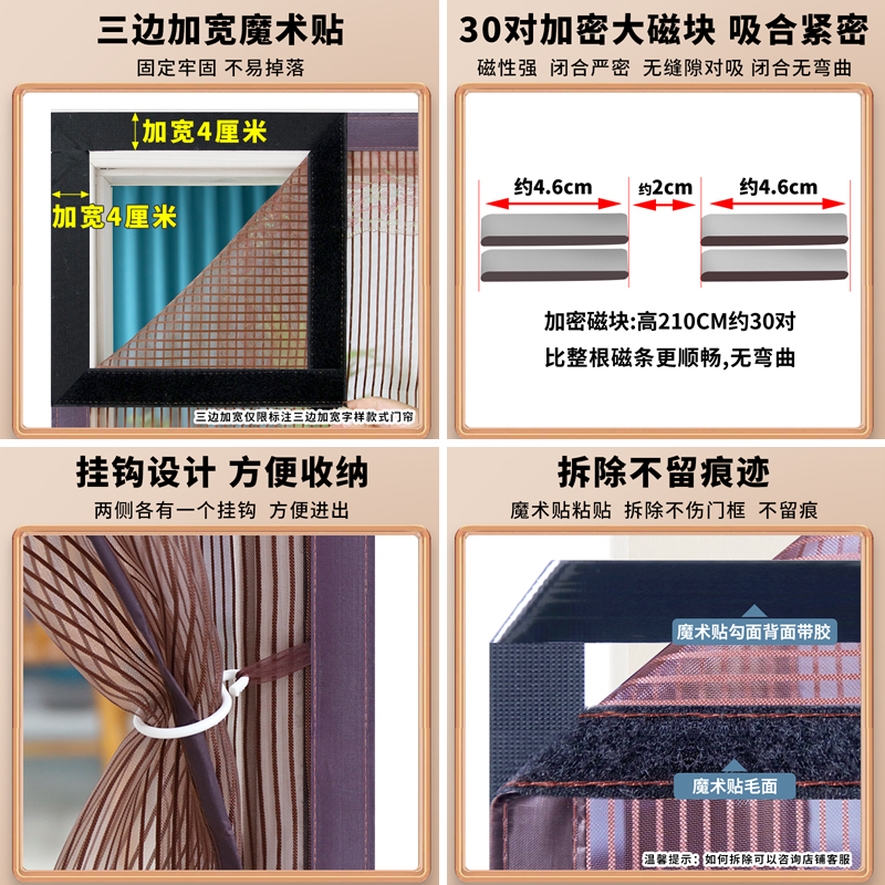 夏天防蚊门帘磁性魔术贴卧室纱门纱窗家用免打孔自吸磁铁蚊帐自粘