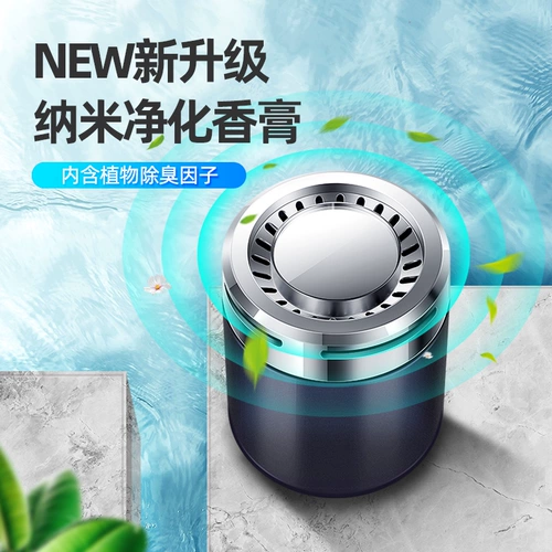 Аромотерапия для авто, мужской бальзам, высококлассные духи, аксессуар, новая коллекция