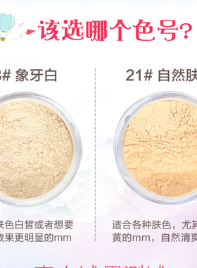 散粉定妆粉蜜粉持久控油轻薄提亮