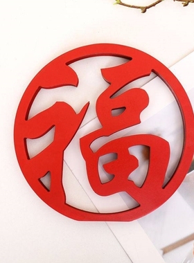 立体福字摆件新年装饰2026客厅桌面电视柜入户门玄关氛围装饰布置