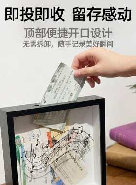 音乐演唱会门票票根收纳相框旅行明信片机票收藏纪念展示票据挂墙
