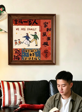 一家三四口复古客厅装饰画餐厅桌面摆台马新年喜庆寓意好卧室挂画