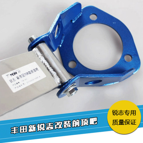适用皇冠锐志加装前顶吧拉杆平衡杆车身加强件markx改装升级 - 图0