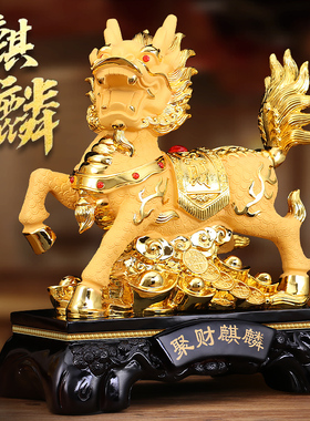 招财麒麟摆件镇宅公母一对