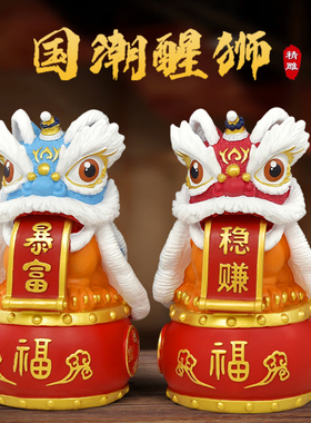 中国风醒狮摆件客厅国潮文创