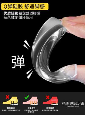 硅胶内增高鞋垫透明半垫男女隐形新款后跟垫马丁靴运动不累脚专用