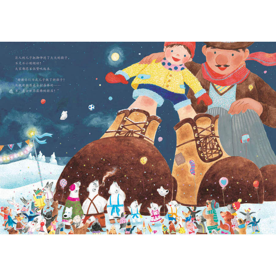 北极熊鞋店(正版 硬壳精装)价值守护主题儿童绘本3三-4-5到6岁以上幼儿园大中小班宝宝孩子入学前阅读睡前故事图画书籍学校推荐,淘宝优惠券,粉丝福利购,淘宝优惠卷