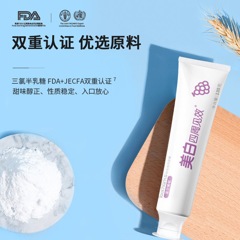 皎洁旗舰店国产美白果味护龈牙膏 皎洁牙膏