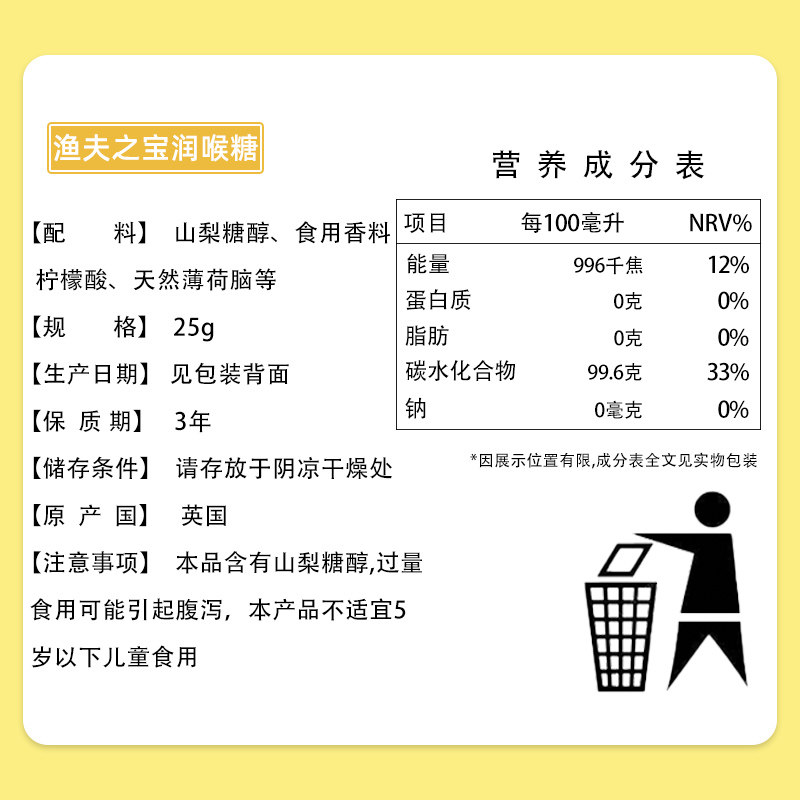  三颗糖食品糖果