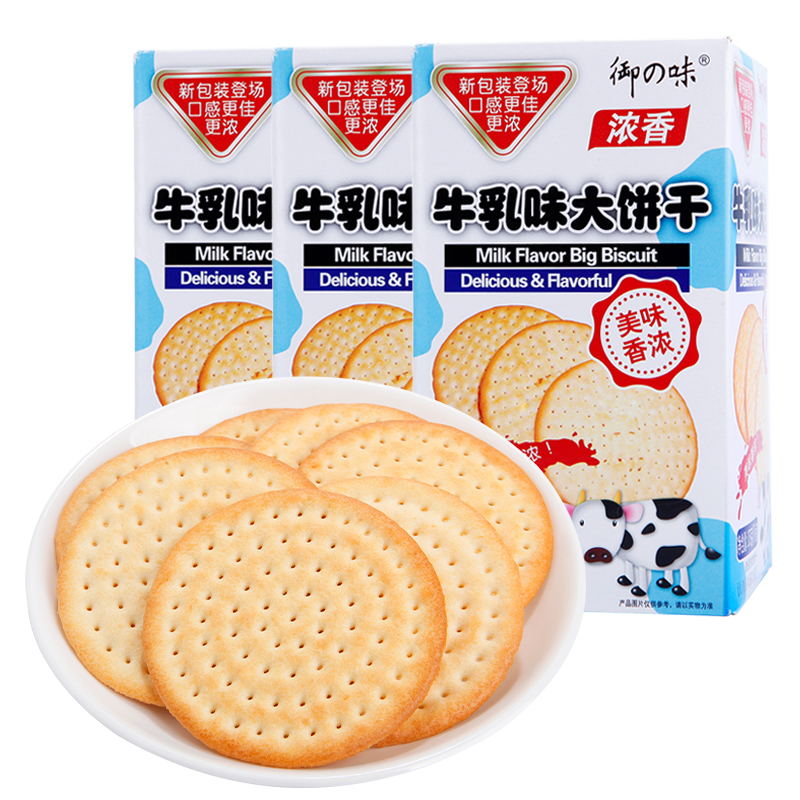 御之味牛乳味大饼干175g*10盒独立包装实惠整箱早餐饼干批发零食-图3