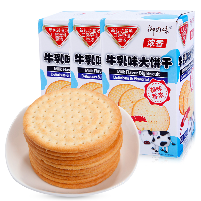 御之味牛乳味大饼干175g*10盒独立包装实惠整箱早餐饼干批发零食-图0