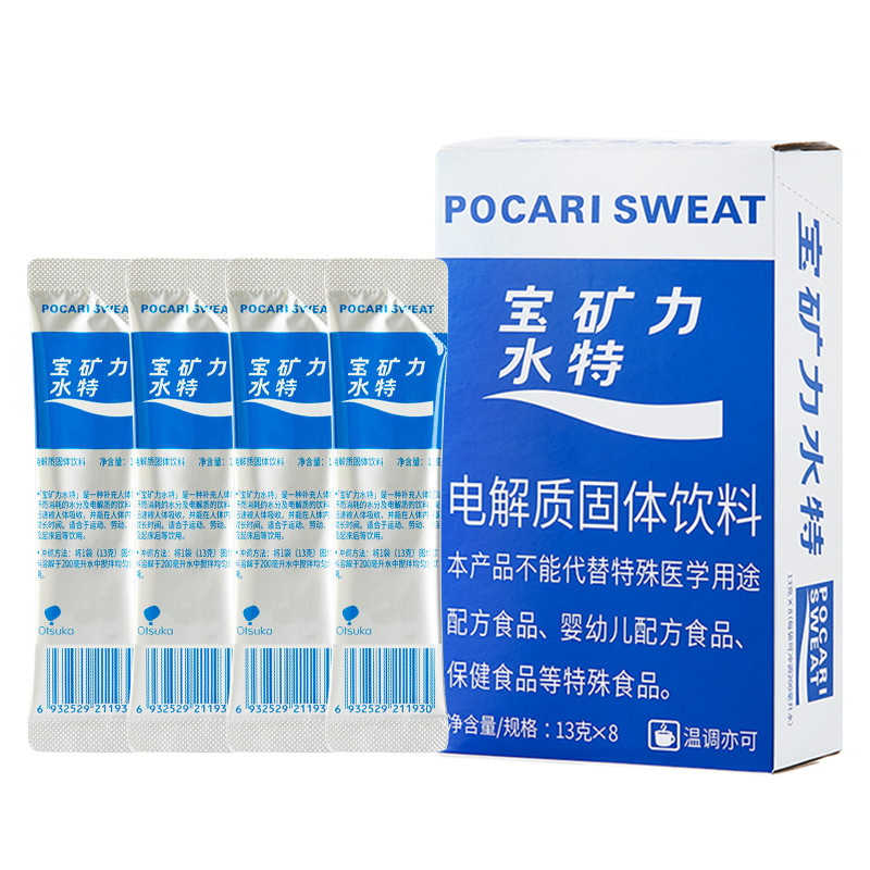 宝矿力水特电解质固体饮料粉末冲剂盒装便携小包健身运动随时补水-图3