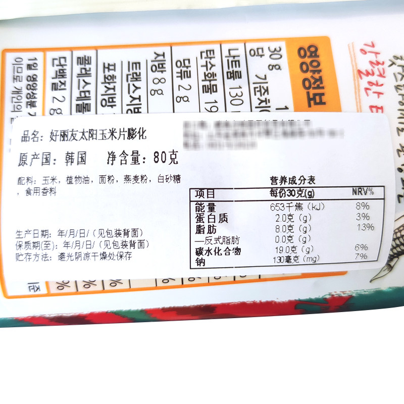 韩国进口好丽友辣味干酪太阳薯片 威海韩品食品膨化食品