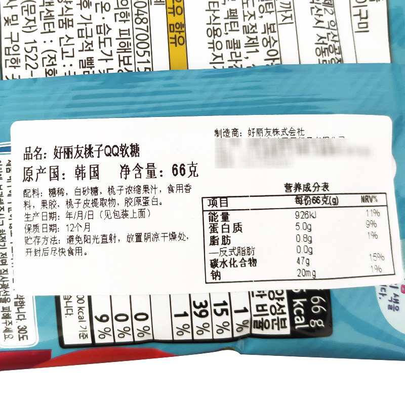 韩国好丽友水果葡萄味桃子味橡皮糖 威海韩品食品糖果