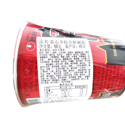 农心辛拉面小杯面65g/杯韩国进口方便面速食泡面即食方便食品-图3