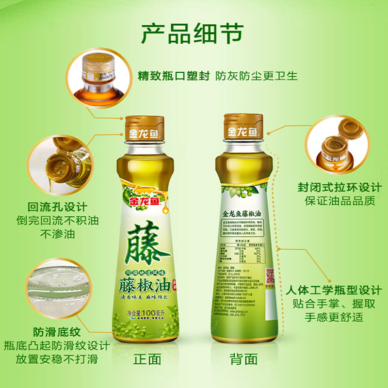 金龙鱼调和油芝麻香油花椒油藤椒油300ml小瓶组合装家用食用油,淘宝优惠券,粉丝福利购,淘宝优惠卷