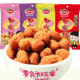 Kuiwawa Multi-flavored Peanut Roasted Seeds Snacks and Drinks