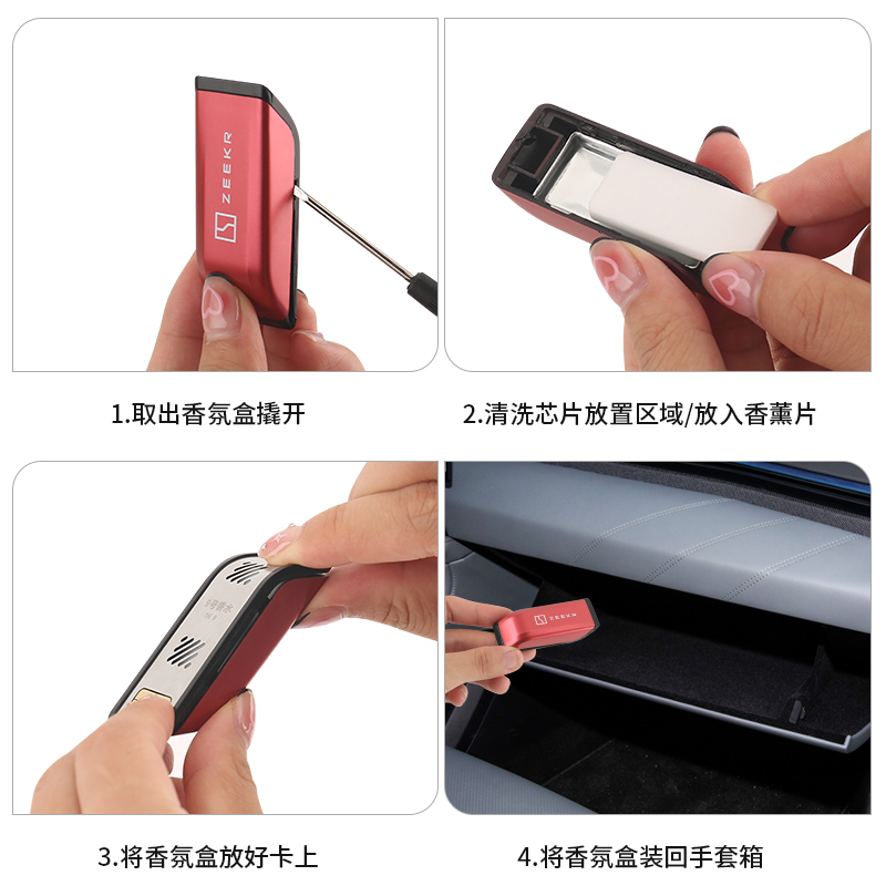 适用极氪001香薰替换芯 009X香氛赫尔辛基的雪九号香水阳光的味道 - 图2