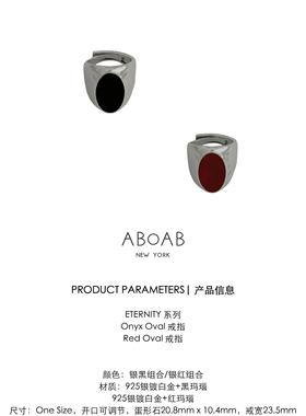 开口戒指镶玛瑙原创设计