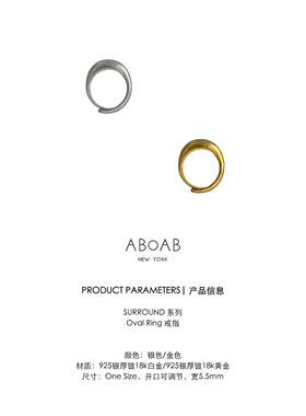 ABOAB SURROUND系列 Oval戒指 原创设计 简约 极简  手工肌理
