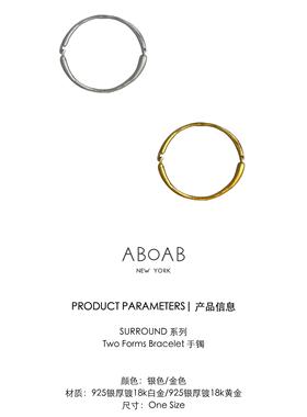 ABOAB SURROUND系列Two Forms手镯 原创设计925银厚镀金雕塑肌理