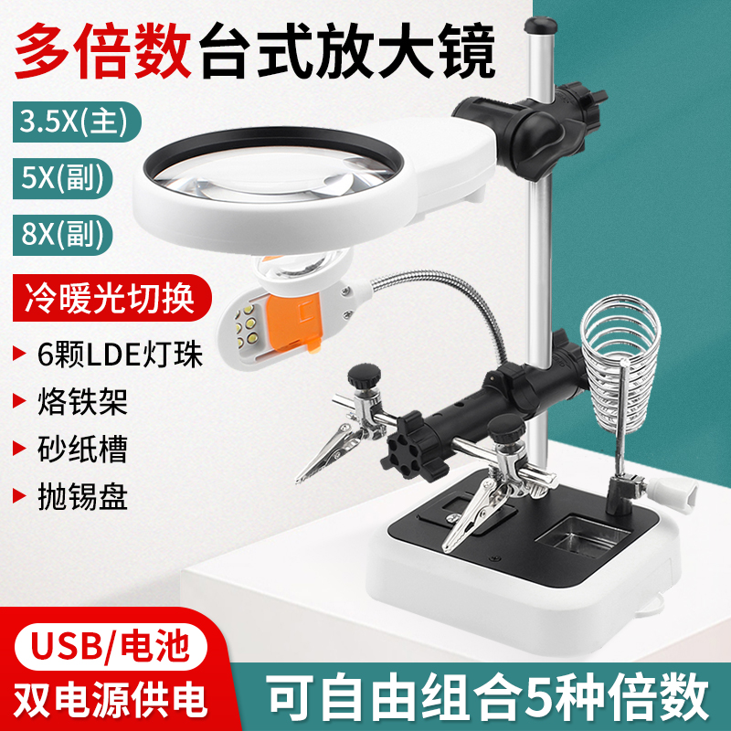 焊接放大镜台灯焊架电路板固定工具辅助夹具支架带灯维修工作台 - 图0