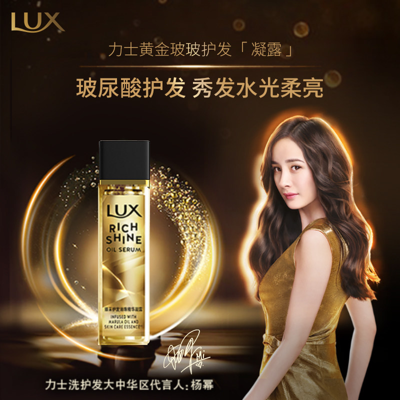 手机详情页领券力士新品黄金玻玻 力士发膜/护发产品