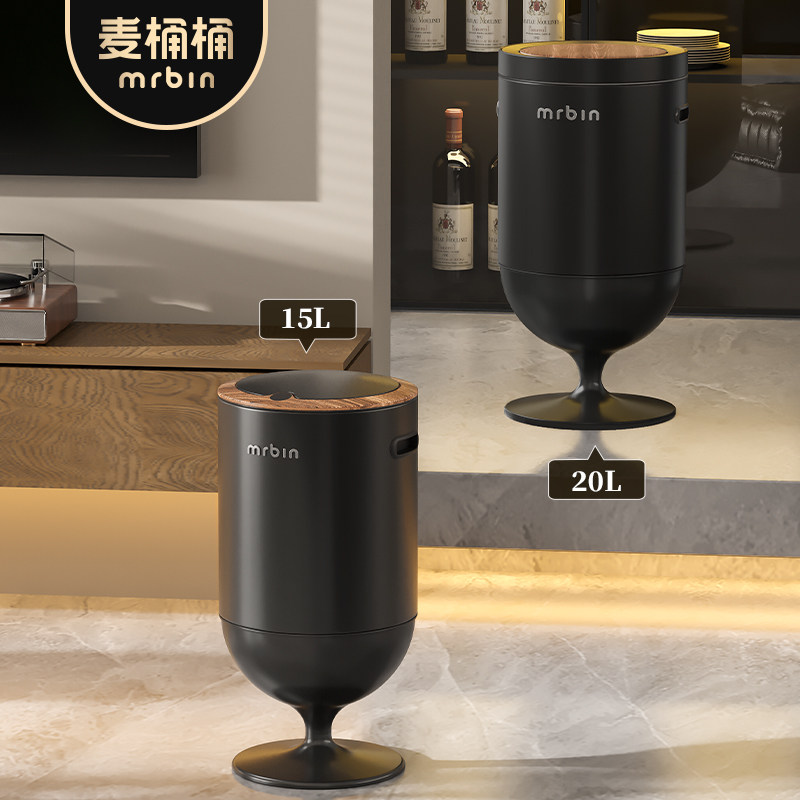 麦桶桶客厅垃圾桶2025新款家用卧室厨房卫生间智能感应酒杯木纹黑,淘宝优惠券,粉丝福利购,淘宝优惠卷