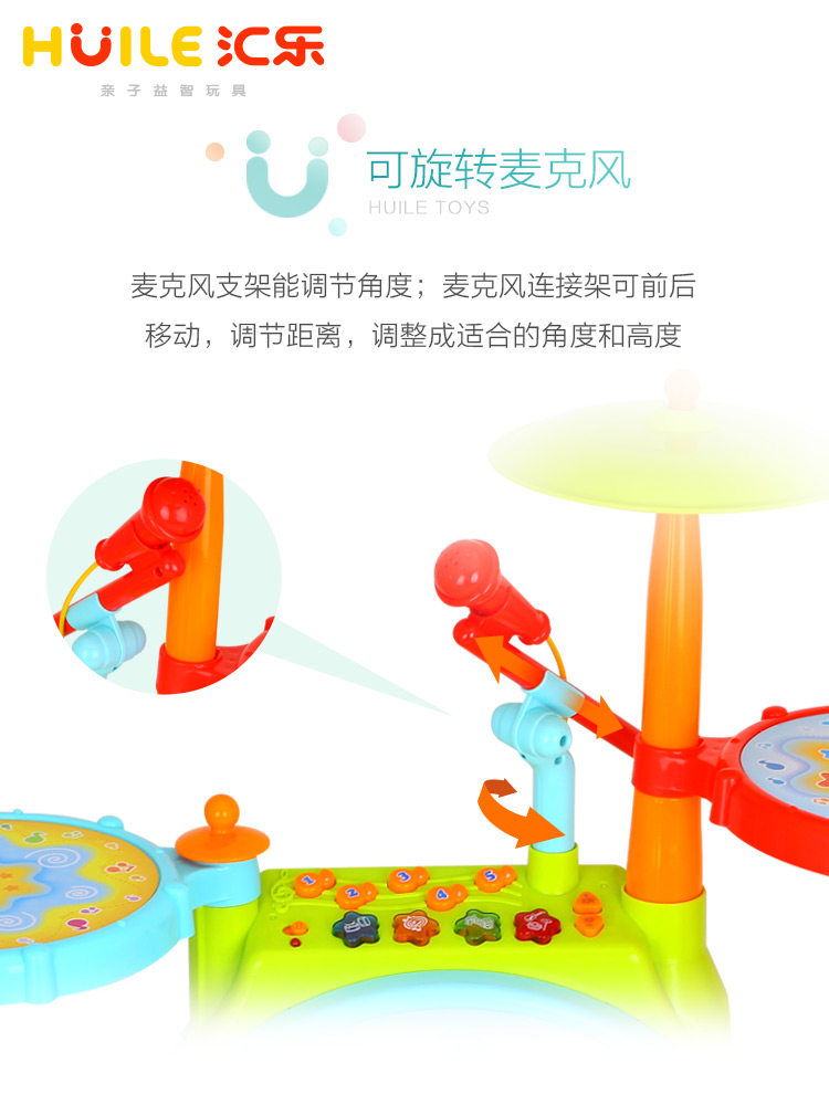 汇乐666悦动爵士鼓大号早教玩具 摩卡母婴架子鼓