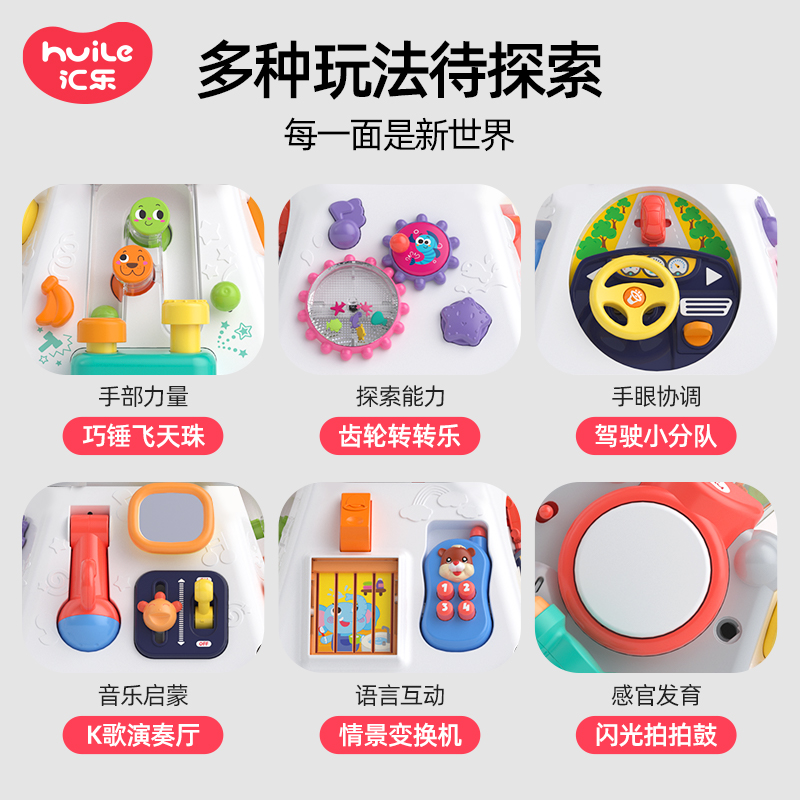 汇乐六面体婴儿手拍鼓宝宝一岁益智早教玩具6-12个月多面体拍拍鼓