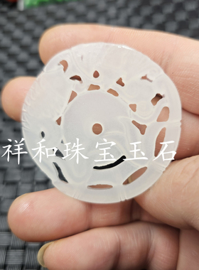 新疆和田白玉镂空连年有余