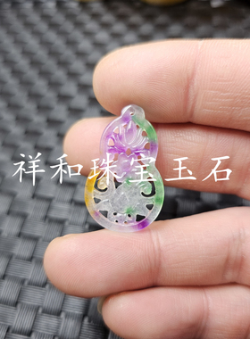 翡翠玉紫罗兰镂空葫芦玉石挂件