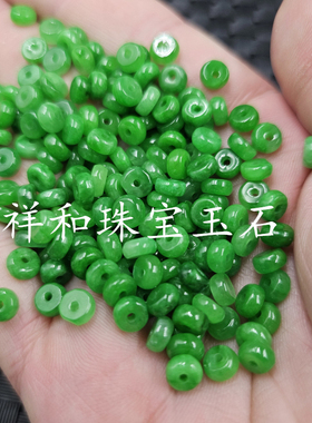 包邮翡翠玉干青平安扣玉石散珠