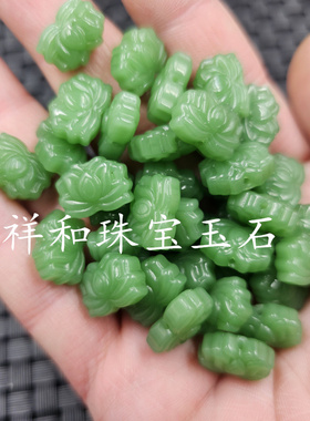 仿新疆和田玉莲花玉石散珠