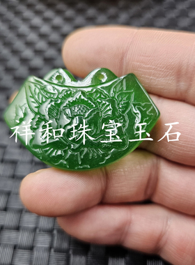 碧绿色牡丹花如意锁玉石挂件