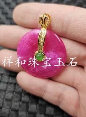 优化舒俱来平安扣玉石挂件