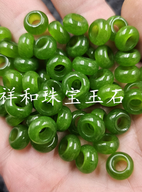 碧绿色大孔路路通玉石散珠