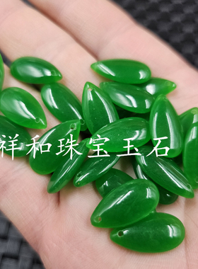 碧绿色水滴玉石挂件阳绿菠菜绿