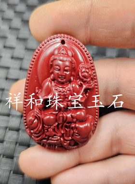 优化朱砂十二生肖配带玉石挂件