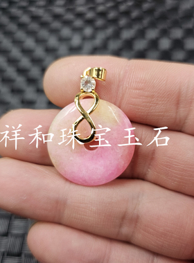 桃花玉平安扣玉石挂件粉色