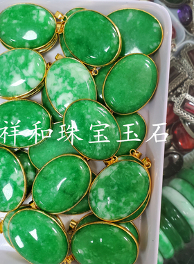 翠绿色干青色平安牌玉石挂件