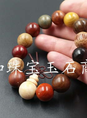 高档精美天然毫米木头手串