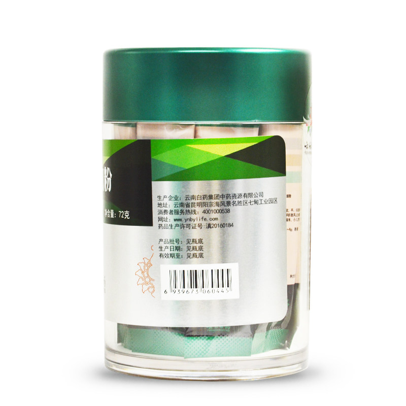云南白药天麻粉装便携官方超细粉 白药养生天麻
