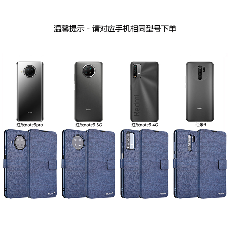 红米Note9手机壳Redmi9防摔nate9保护套9T小米mote9全包nont9翻盖m2004j19c男款M2007J17C女M2010J19SC新款5G - 图3