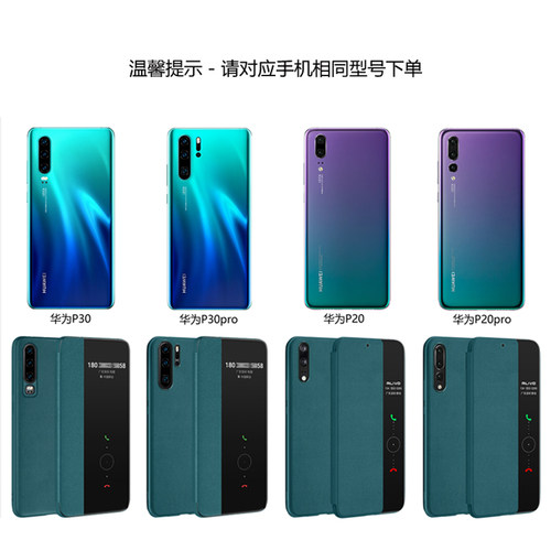 适用华为P30手机壳p30pro防摔P20保护套p3o翻盖pr0全包P0R外壳P39新款por男ELE一AL00女VOG硅胶aloo荣耀EML10 - 图3